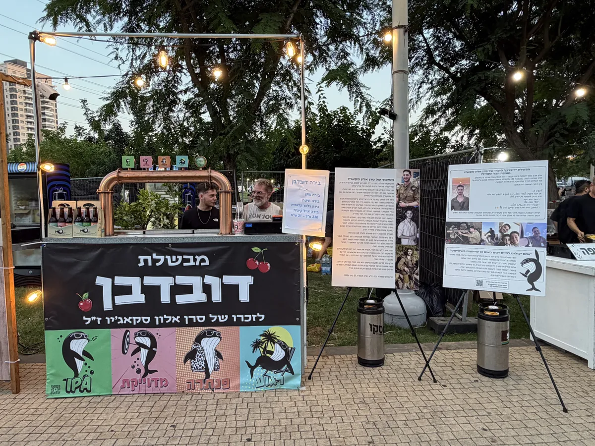 דוכן מבשלת דובדבן לזכרו של סרן אלון סקאג'יו ז